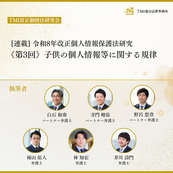 TMI総合法律事務所(TMI Associates) tweet media