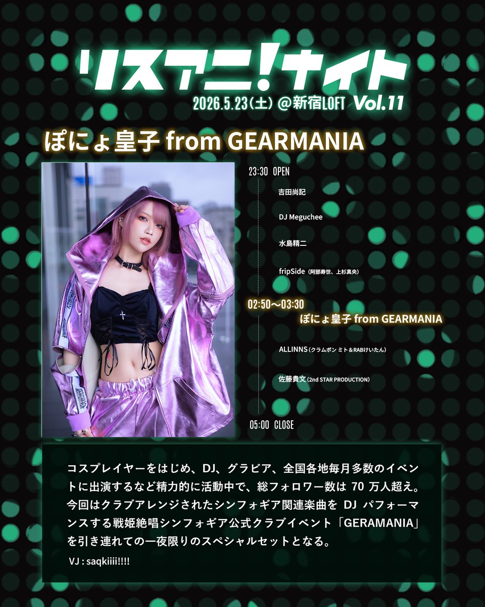 リスアニ!編集部 tweet media