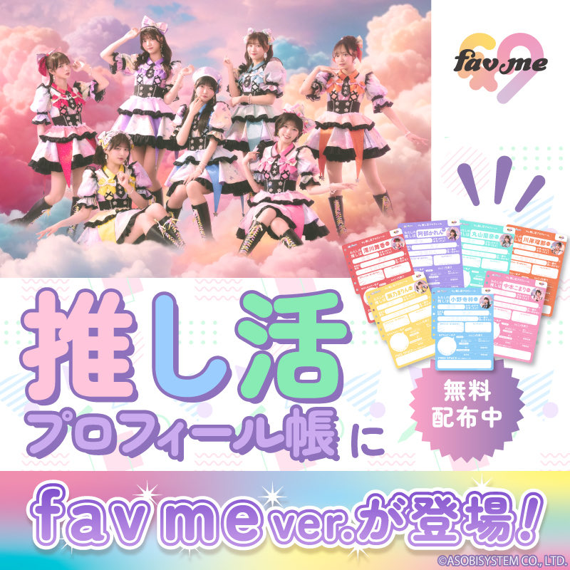 fav me【Official】 tweet media