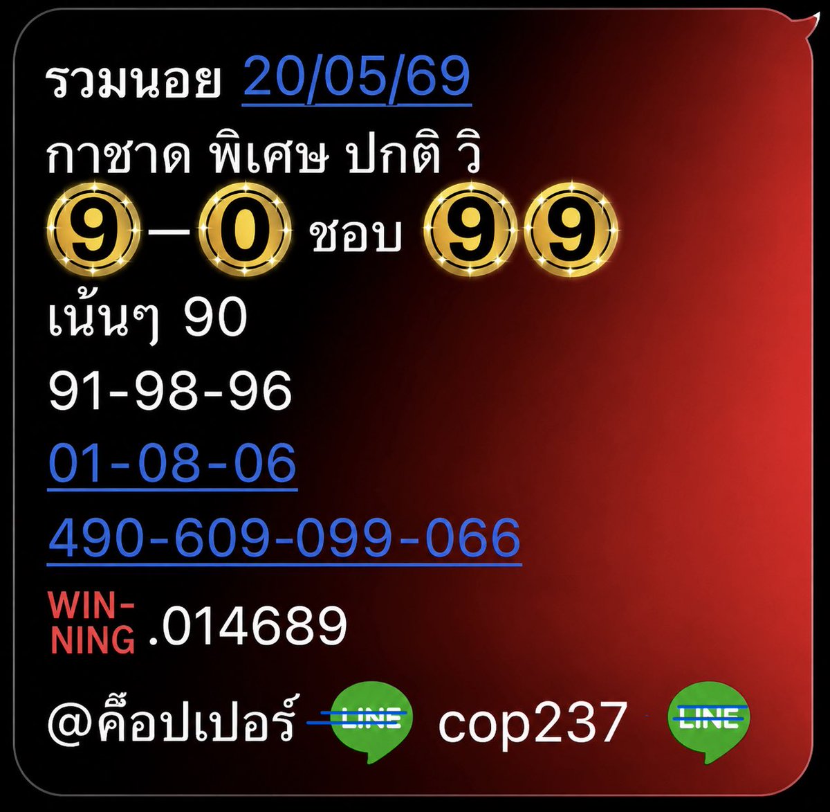 ค็อปเปอร์ tweet media