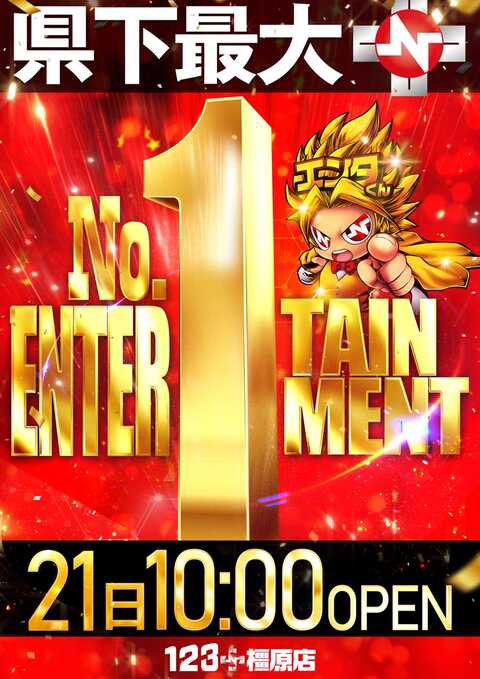 123+N橿原店らっきー tweet media
