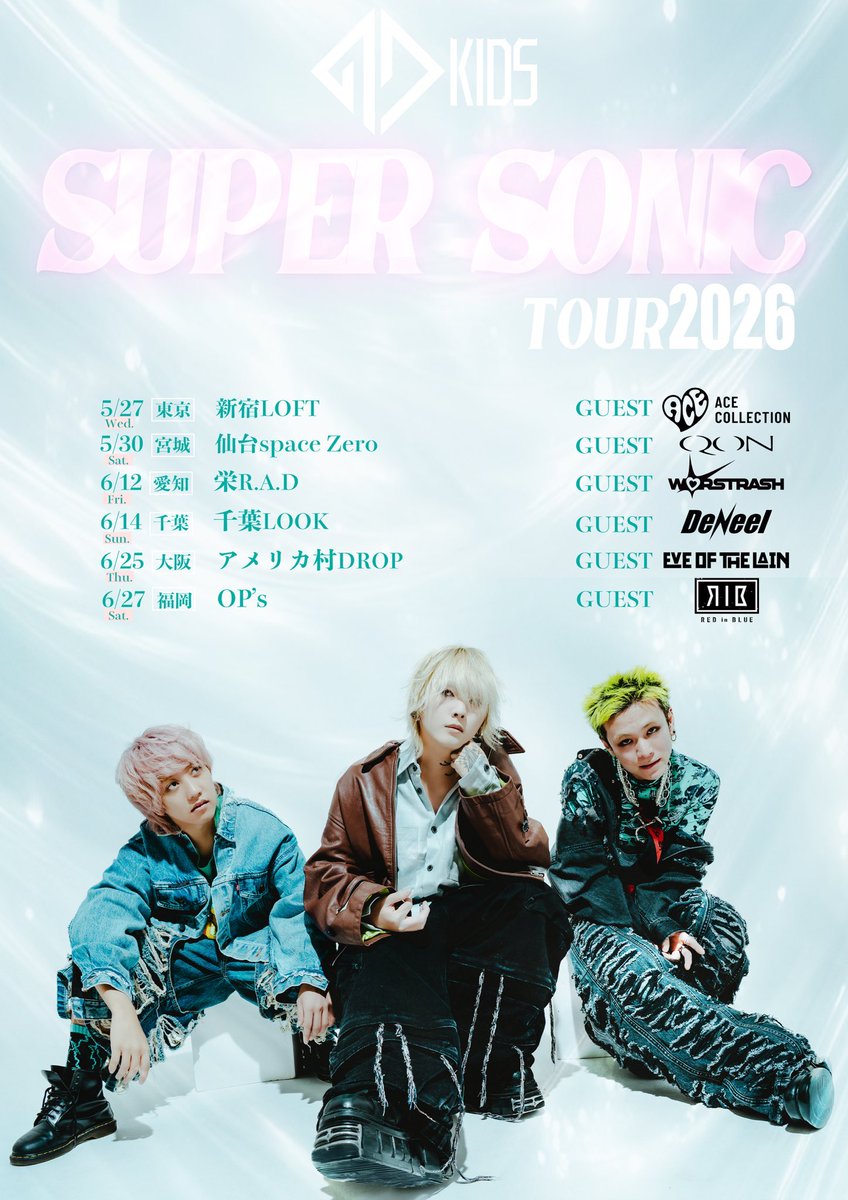 97kids_Aster's tweet photo. 【😈LIVE INFO👿】
#97kids
2マンツアー開催!🎉
“ SUPER SONIC TOUR “
東京から福岡まで全6箇所回ります😈
全公演チケット販売中!
学生対象の学割チケットも販売中です!
⇩⇩🎫チケットはこちらから🎫⇩⇩
https://t.co/LvYKFxAH4c https://t.co/pqQ1K9Zuan