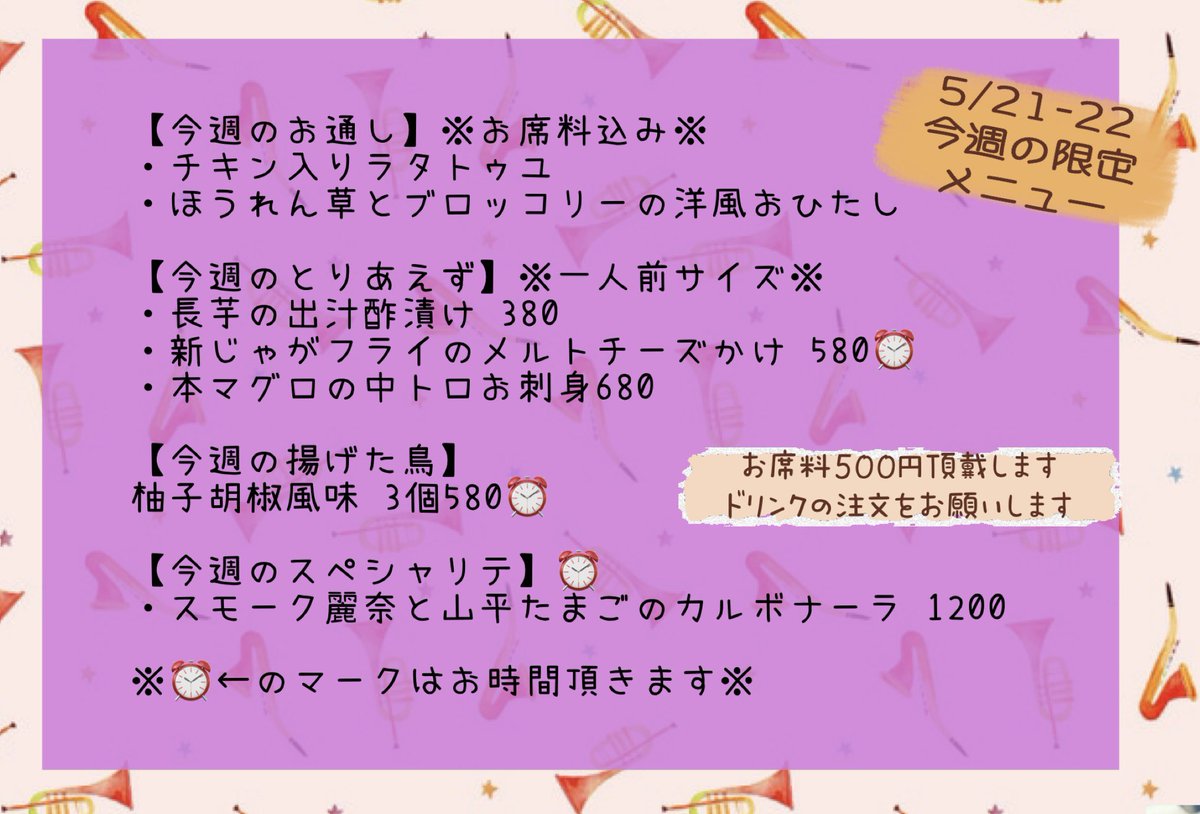 高田馬場🍸『リズと揚げた鳥』お酒とお食事 tweet media