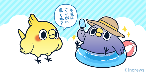 mendo_tori's tweet photo. もしかして・・・もう夏！？
#めんトリ https://t.co/u5XUUFqZTv
