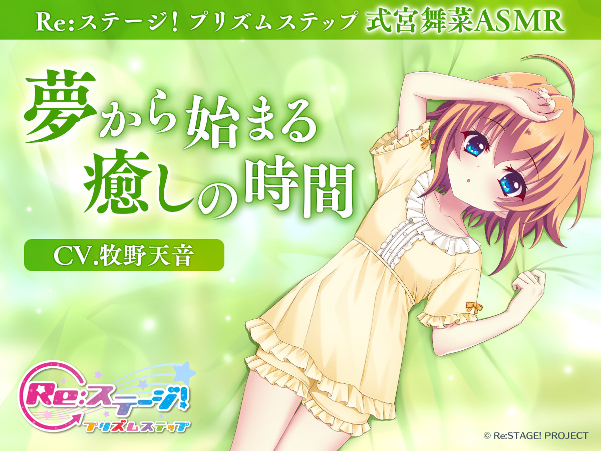 Re:ステージ!公式 tweet media