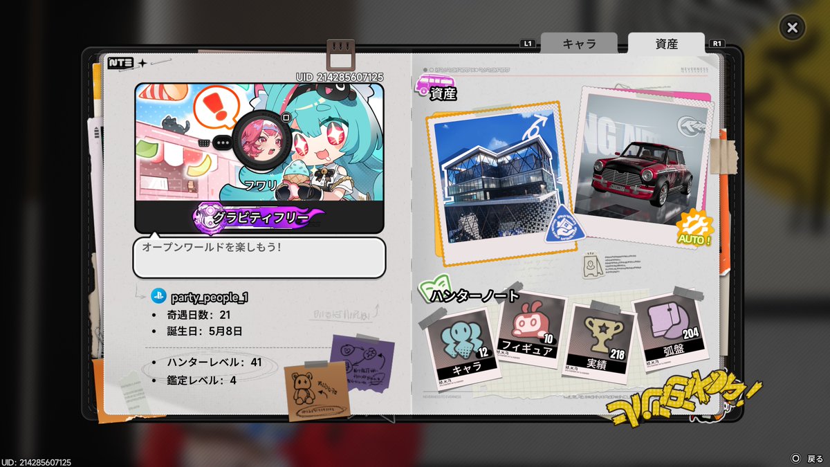フワリ tweet media