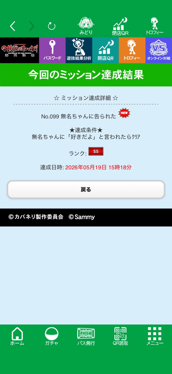 Ryoga_Freedom's tweet photo. 「私はカバネリ演出」から周期前兆入ったらカメラ構えなさい‼️

無名に告られるチャンスが出るぞ‼️ https://t.co/y6SRV1Pp5k
