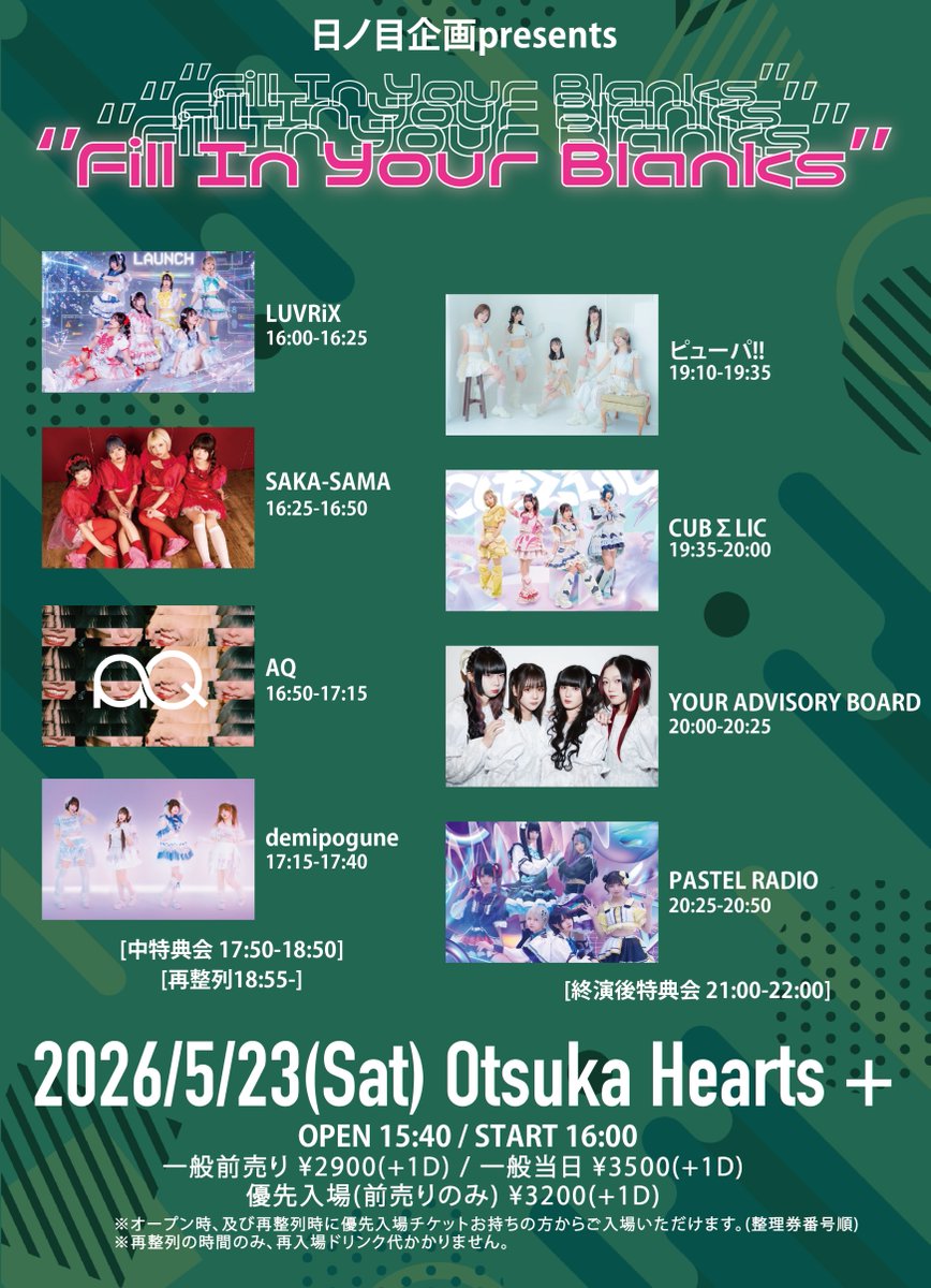 【LUVRiX】(ラブリックス)インターネット発、次世代王道デジタルポップアイドル tweet media
