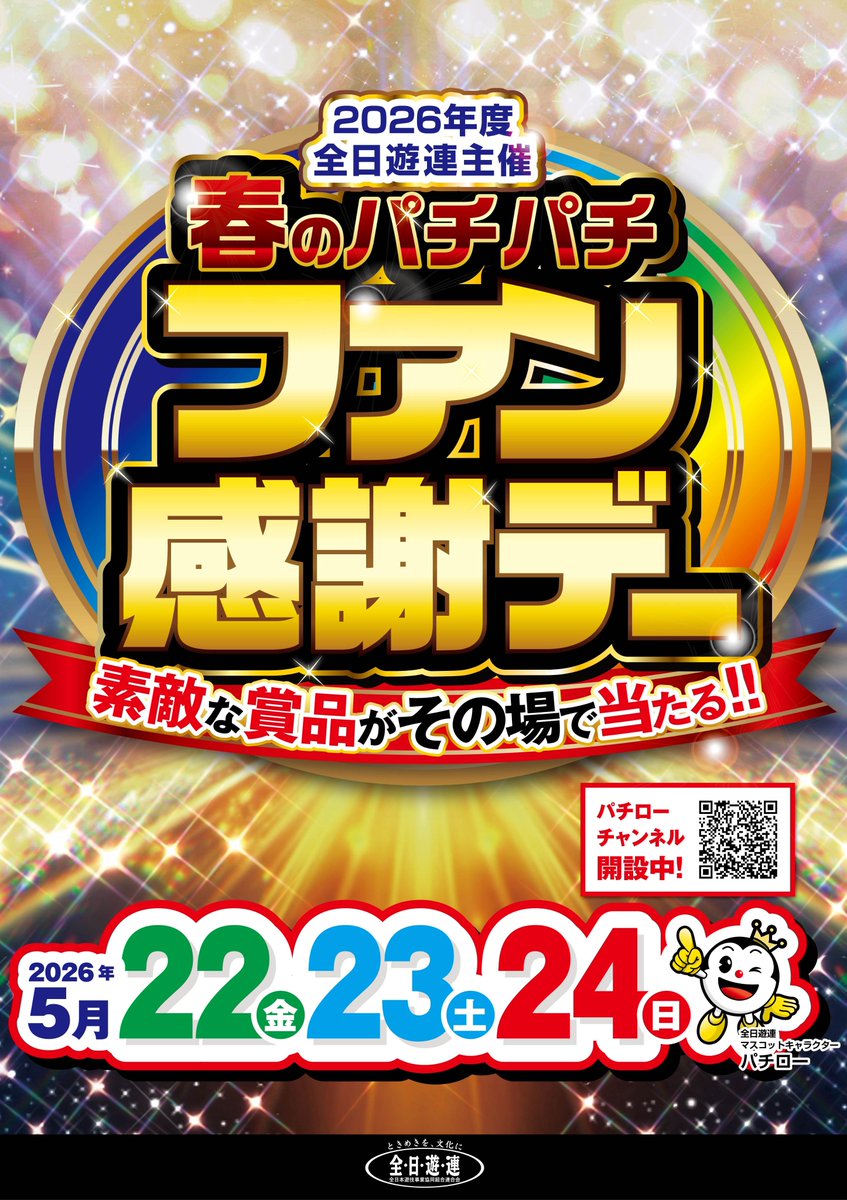 ガイアネクスト海老名駅前店 #サキちゃん です🩷 5月24日(日) 9時OPEN