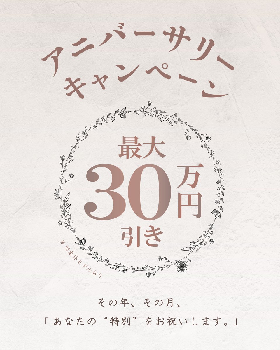 satindollweb's tweet photo. 最大30万円引きのビッグキャンペーン！

🎂　ANNIVASARY 　🎉
　　  CAMPAIGN

〜その年・その月
　　　あなたの“特別”をお祝いします〜

ご自身の誕生月にお時計をご購入、
または、誕生年に製造されたお時計をご購入際に、
“特別”なご優待価格をご案内！！！

※生まれ年時計の製造年はシリアル抜粋・裏ブタ刻印抜粋・保証書日付どれでも適応されます。

ロレックスをお得にゲットしちゃいましょう✨

詳しい詳細は弊社WEBサイトをご確認ください。
🔗https://t.co/EC7eBnOdjR