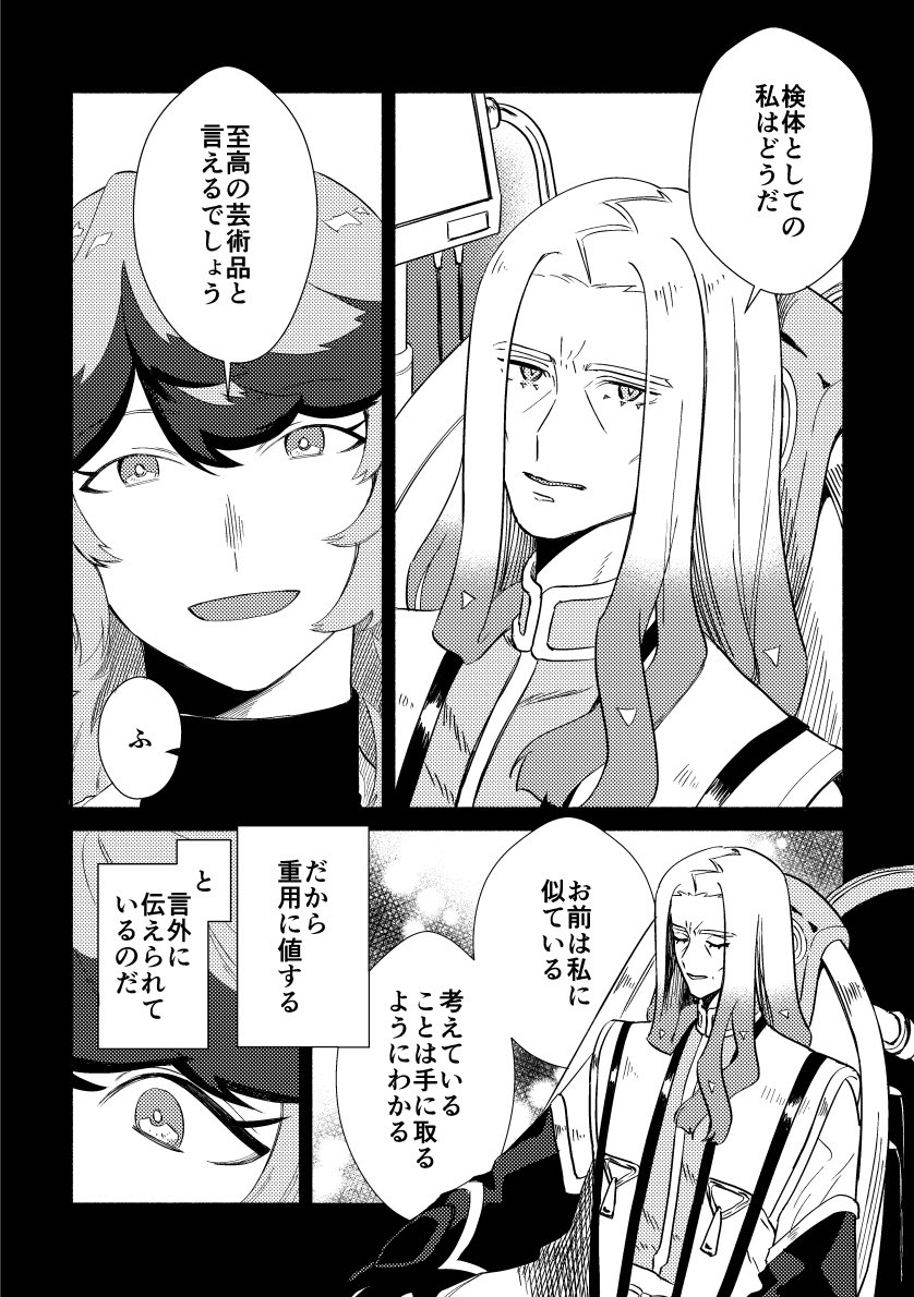 iko_新刊はポストで順次公開 tweet media