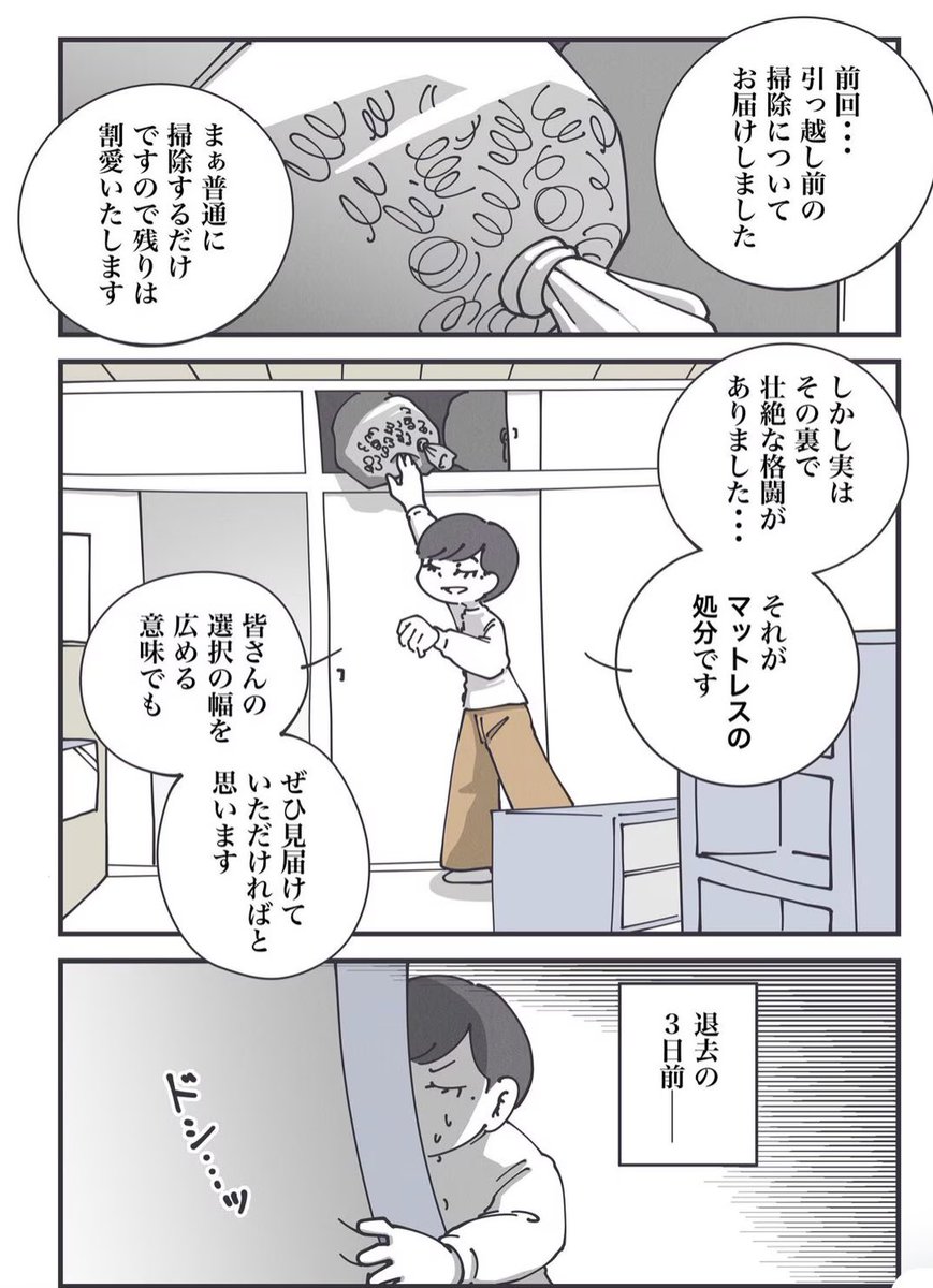 秋野 ひろ / マンガ家 tweet media