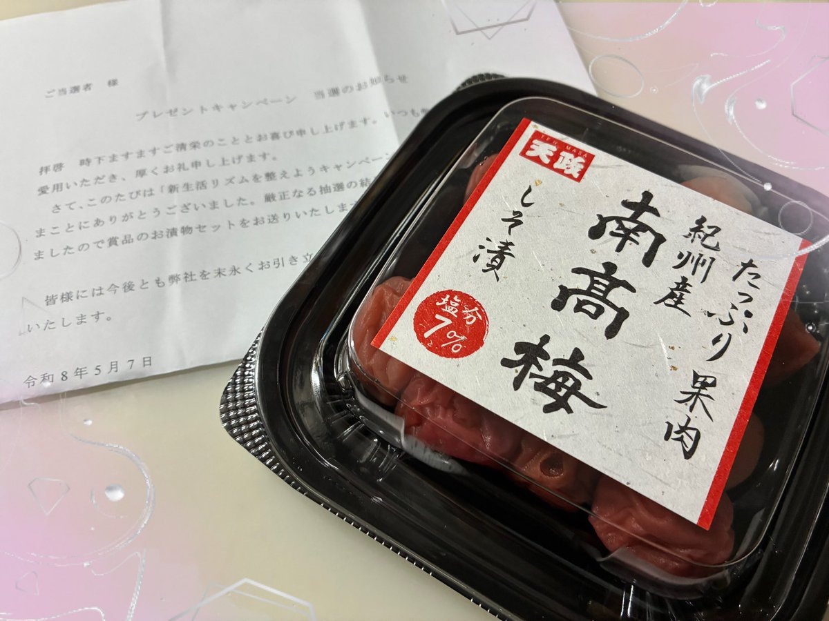 プー (@flower3776yama) / Posts / X