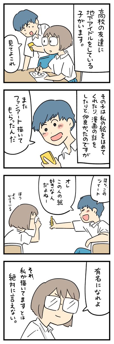 しろやぎ秋吾 tweet media