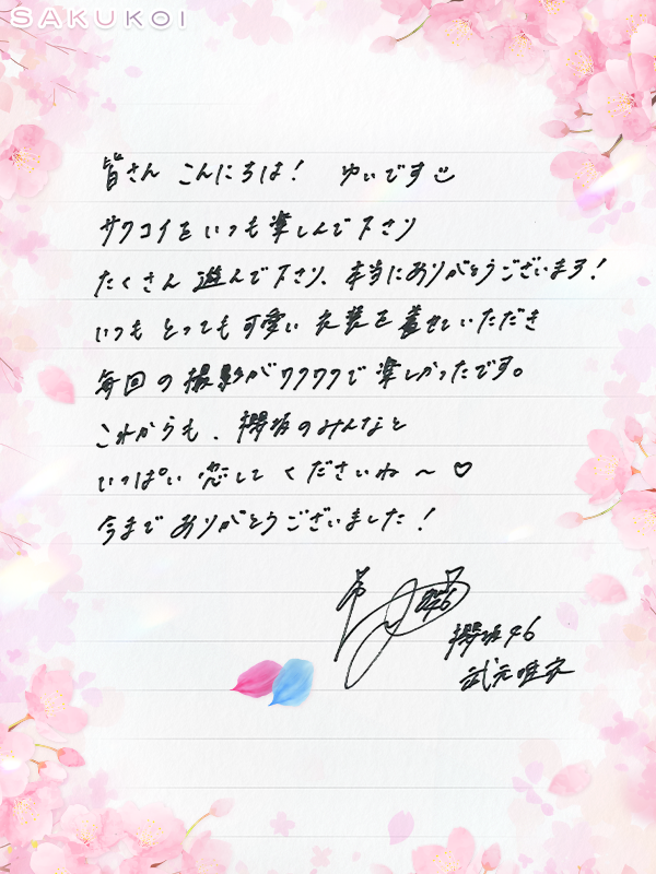 サクコイ【公式】 tweet media
