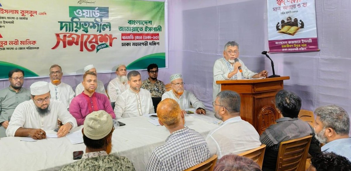 Jamaat Dhaka City South tweet media