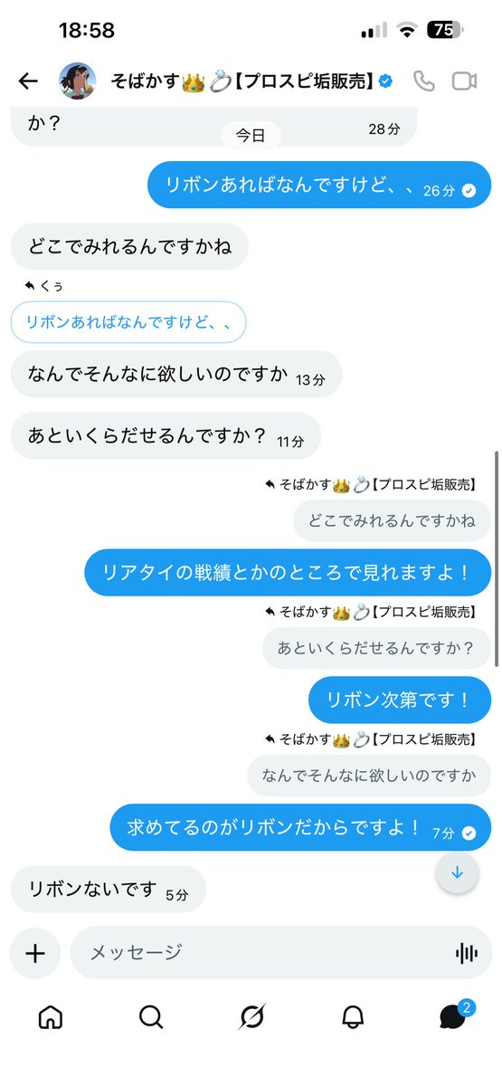 Coo_M4's tweet photo. これって僕が悪いんですか。
確認したのはスピ順とアイテムとリボンだけです💦
プロスピ界隈の人教えてください。迷惑な事したくないので。
#プロスピ垢販売
#プロスピ垢 https://t.co/eJXRpW6Oi3
