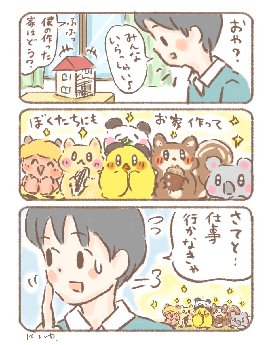 はまゆ@「ちびっ福」書籍発売! tweet media