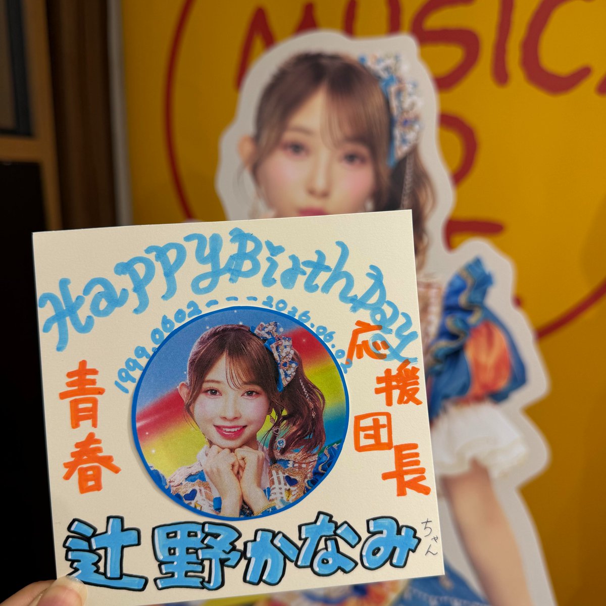 TOWER_Tachi2's tweet photo. 【#超ときめき宣伝部】@sendenbu_staff
💙#辻野かなみ ちゃん💙
お誕生日おめでとうございます🎂

我らが青春応援団長✨
これからも天然全開で
部長としてよろしくおねがいしま～す🔥

努力家なかなみんが本当に大好きです😭
かなみんにとって笑顔溢れる素敵な1年になりますように🎶
#超とき宣 https://t.co/iku6VVbmbS