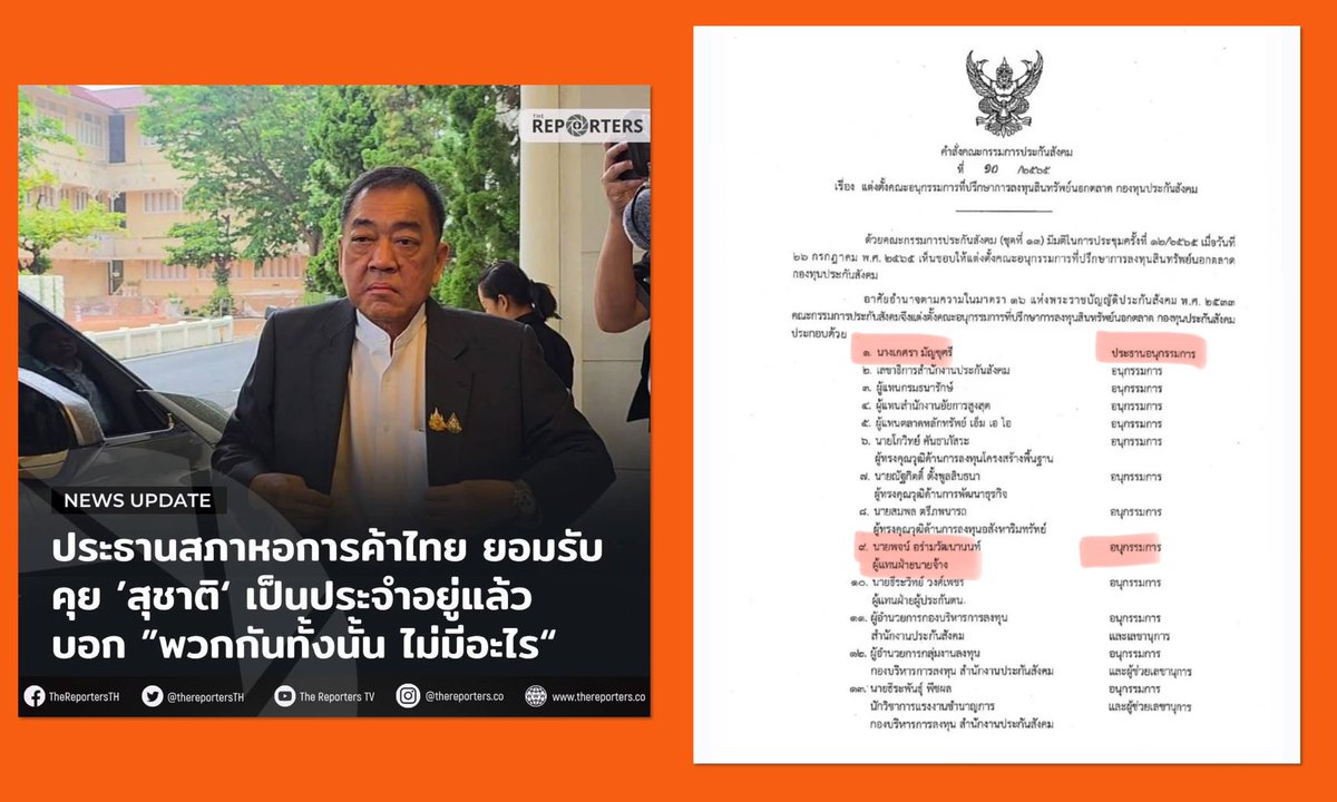 Rukchanok Srinork tweet media