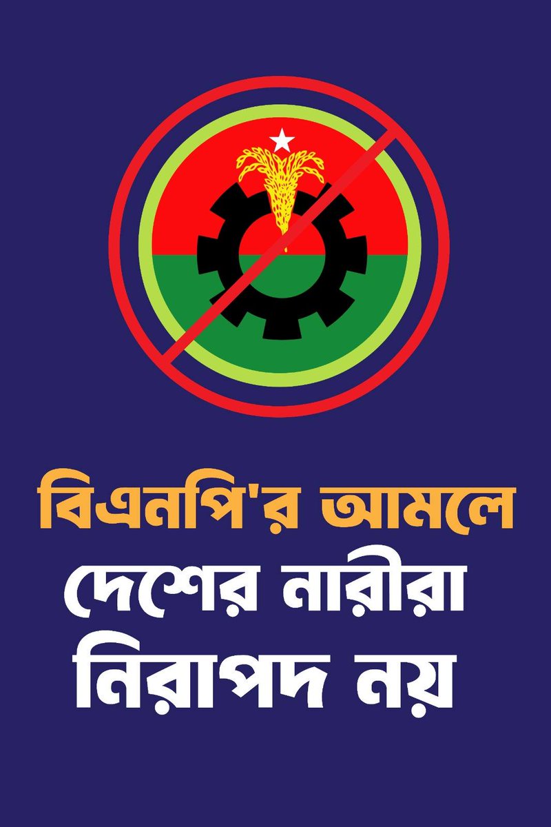 Jamaat Dhaka City South tweet media