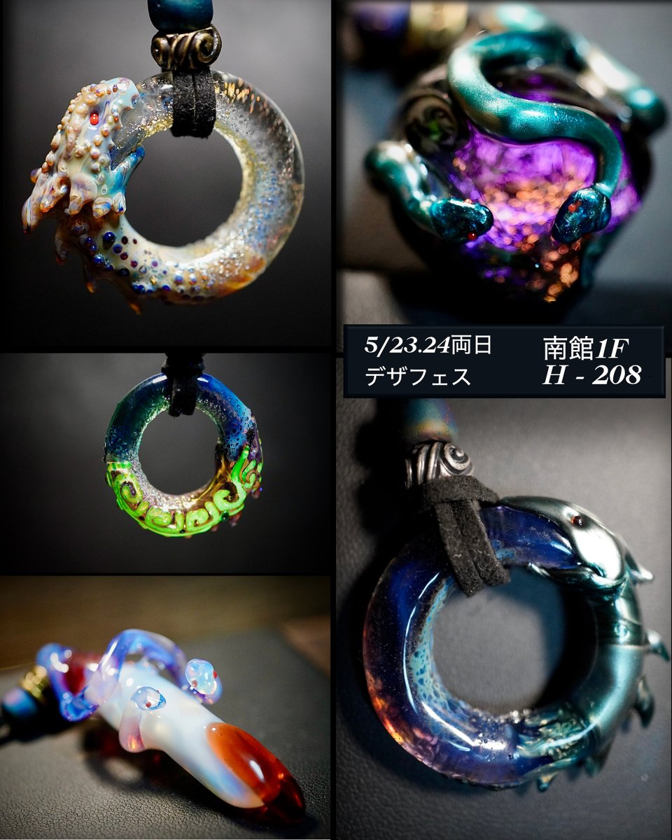 ガラス工房タタラ ~ glass tatara ~ tweet media