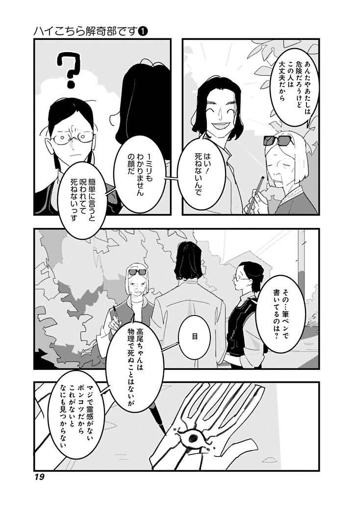 Shima Shinya tweet media
