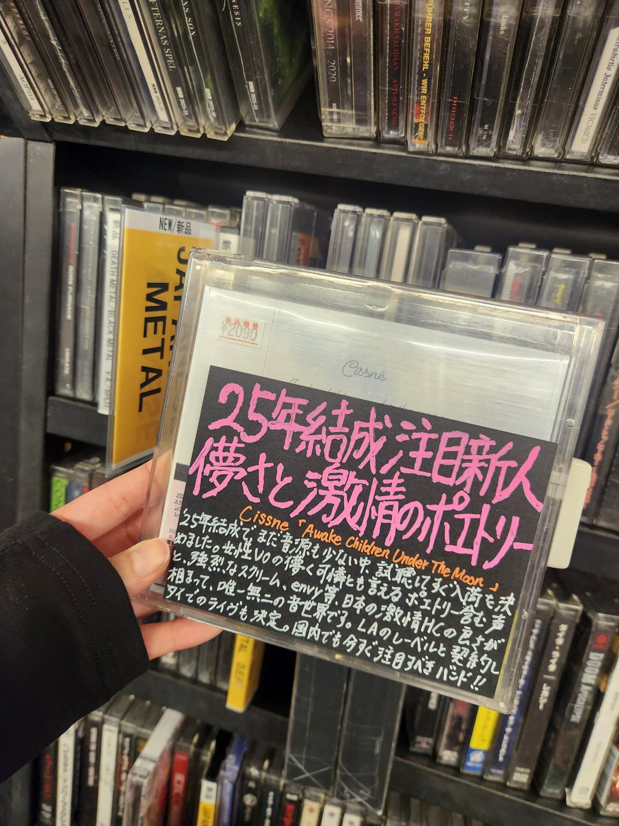 御茶ノ水寄れた～！JAPANESE METAL(NEW)のA～Cらへんにあった！背表紙
