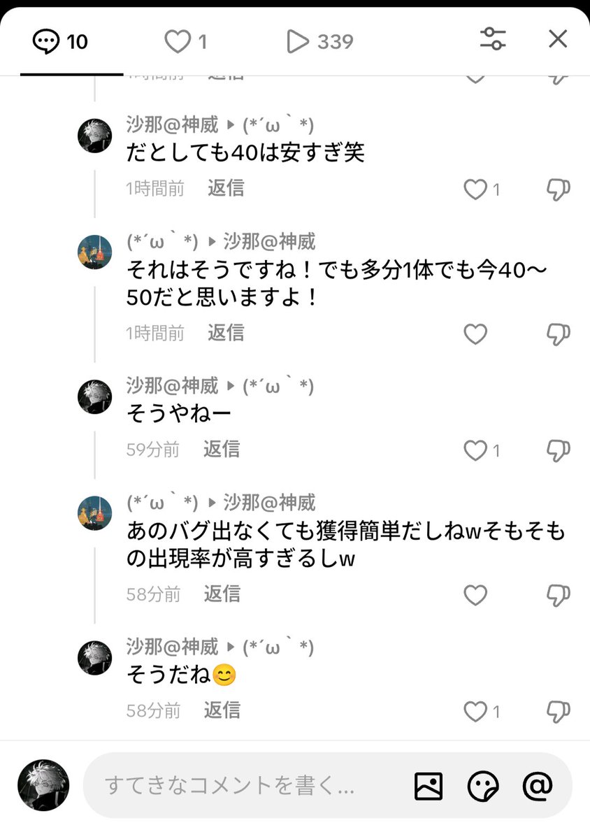沙那@神威 tweet media