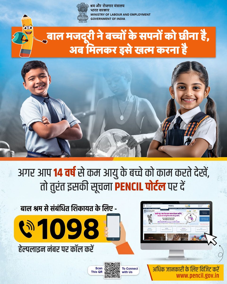 Ministry of Labour & Employment, GoI tweet media