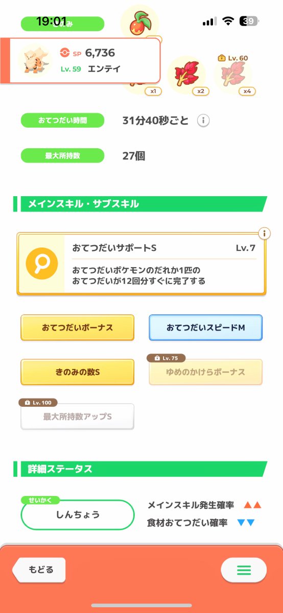ブイズ@ポケスリ解説終了 tweet media