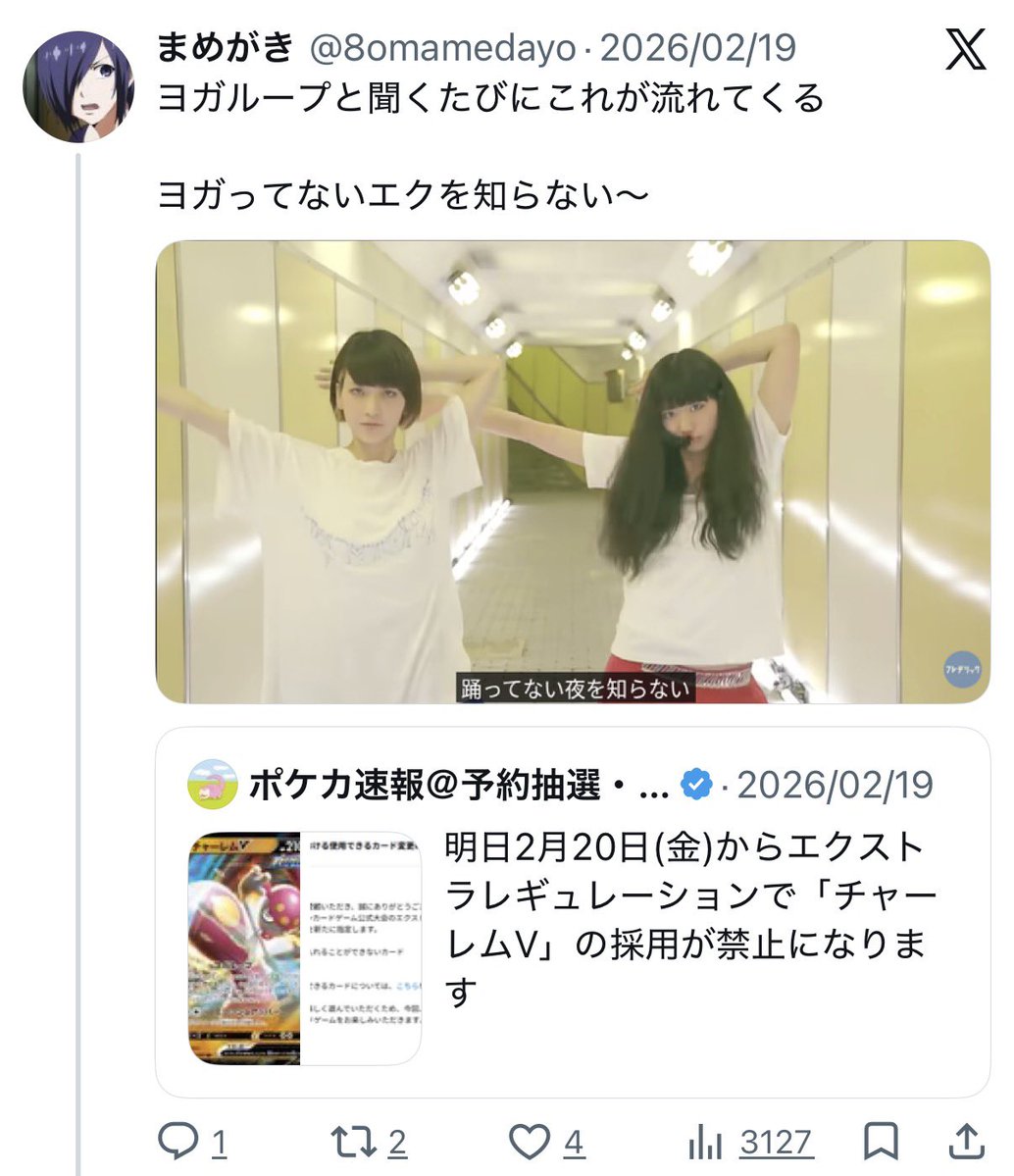 ポケカ界隈の素晴らしいポスト tweet media