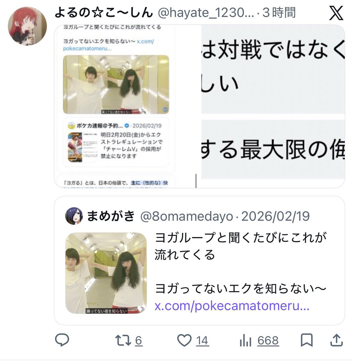 ポケカ界隈の素晴らしいポスト tweet media