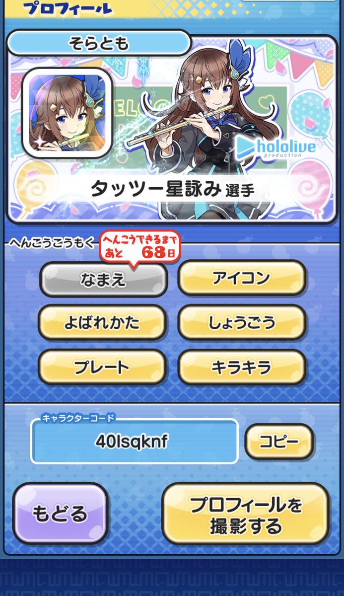 タッツー星詠み(メロンパン屋) tweet media