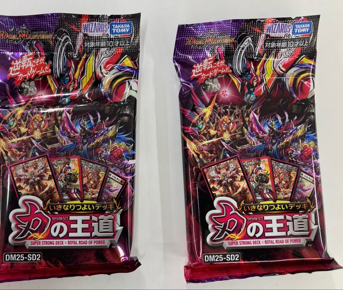 デュエルマスターズ カードボックス セット デュエルマスターズ 力の王道入荷いたしました！！ ＃デュエル