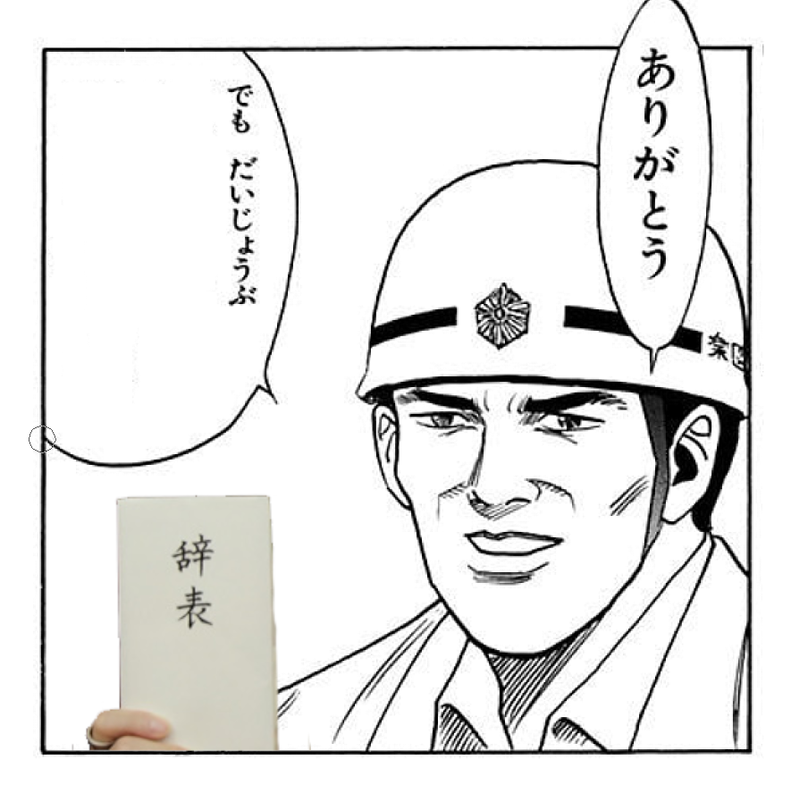 スットコドッコイア〇ルバズーカP tweet media