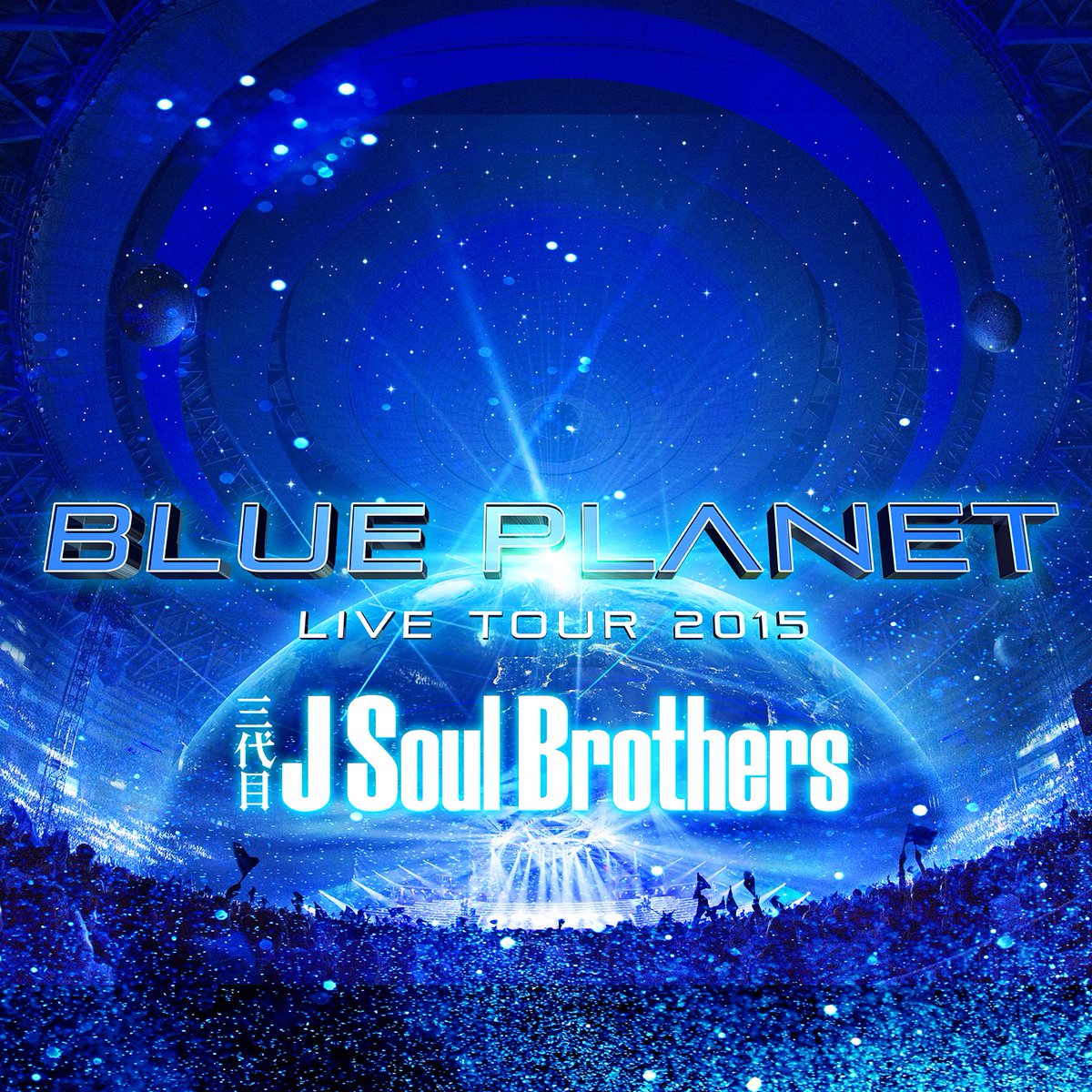 三代目 J SOUL BROTHERS tweet media