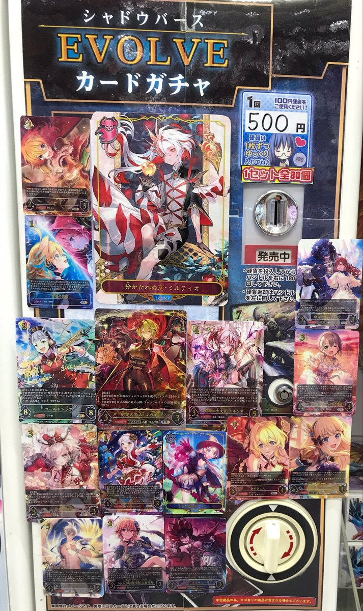 シャドーバース　レアカード大量まとめ売り カードダスドットコム 公式サイト | 商品情報 - シャドウバース アニメ