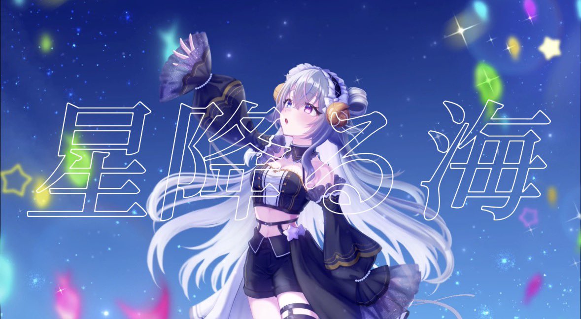 子羊めぇめ🐑💫🪽@Vtuber tweet media
