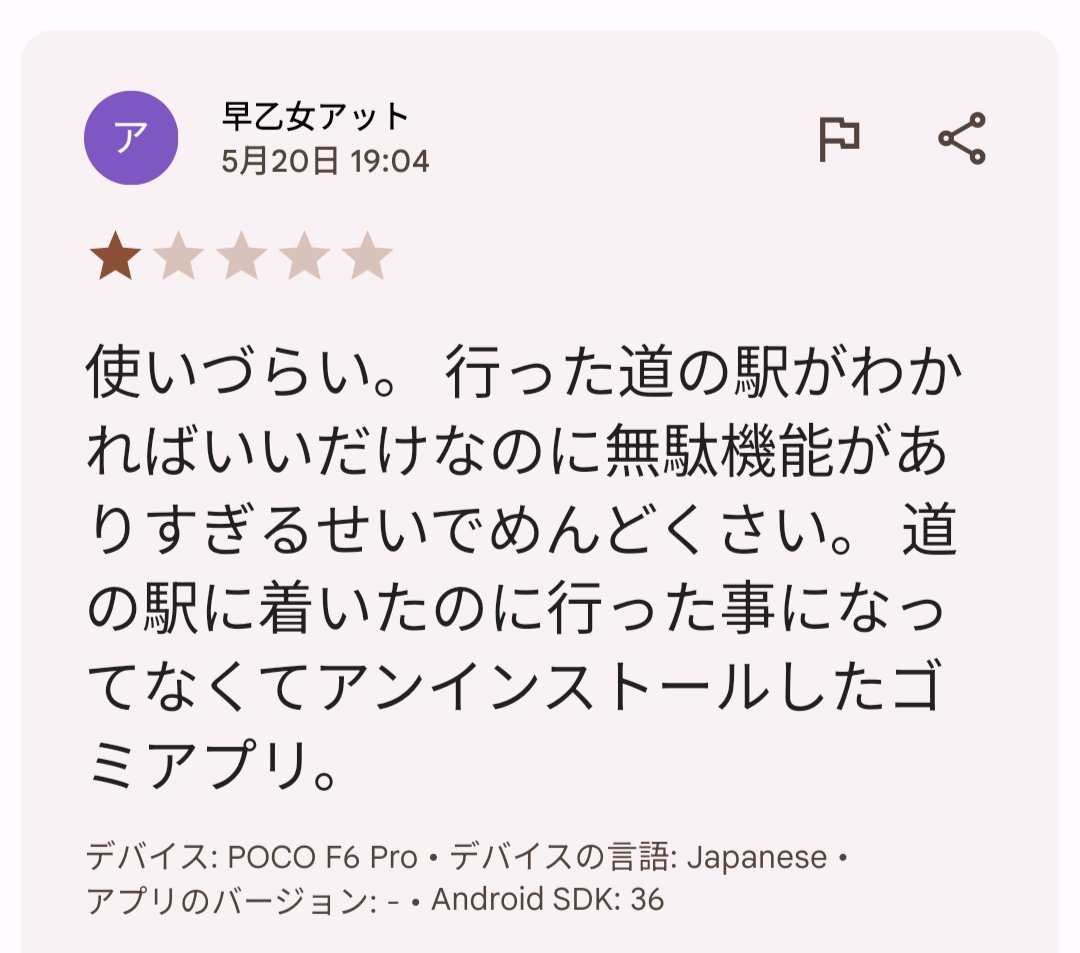KW10@道の駅アプリ tweet media