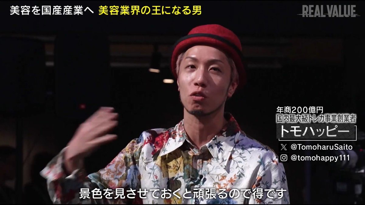 トモハッピー | 年商1兆円を目指す商売人!! tweet media