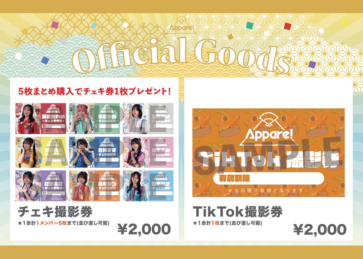 永堀ゆめ (Appare!) (@appare_yume) / Posts / X