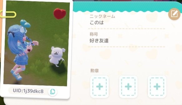 🍂このは🐧🍀.*໒꒱ tweet media