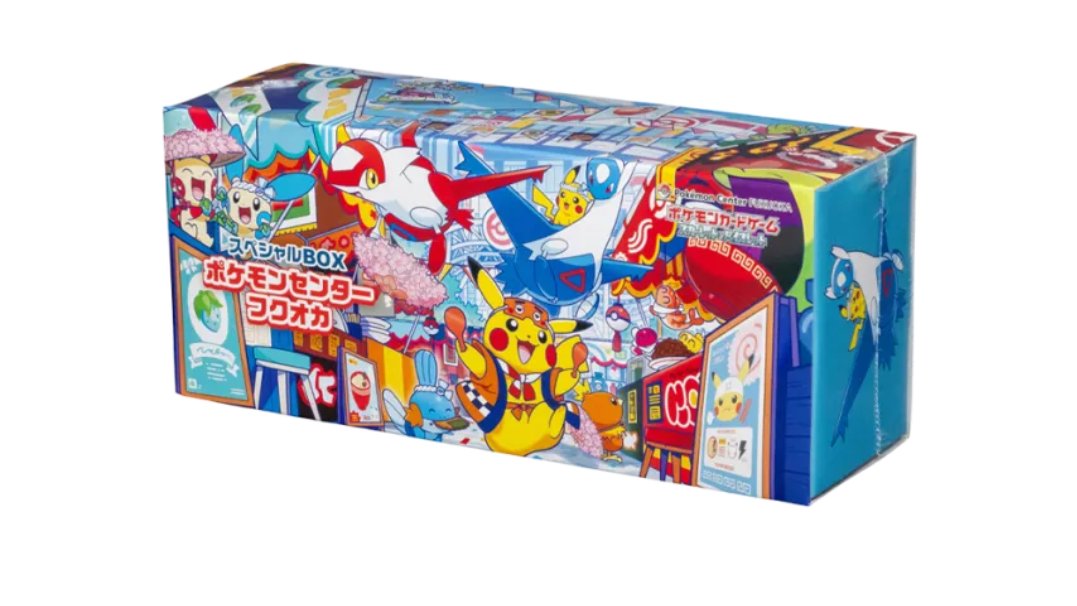 ポケモンセンターフクオカスペシャルBOX 【公式通販】