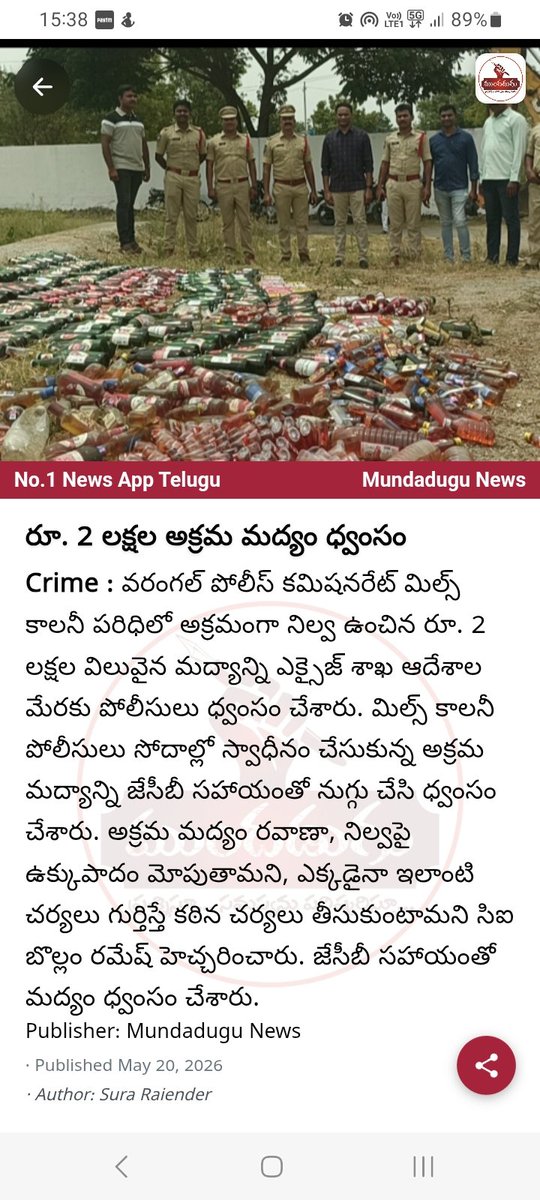 devendar81's tweet photo. అక్రమ మద్యం ద్వంసం చేసిన.. మిల్స్ కాలనీ పోలీసులు #warangalpolice @warangalpolice @cpwarangal https://t.co/eny9REJ06F