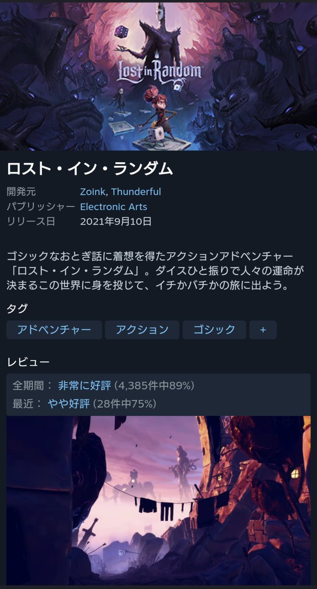 BotSaikimeme's tweet photo. 【Lost In Random】

ダークファンタジー世界「ランダム王国」を舞台に、少女イーブンが失踪した妹を救うため旅する作品。サイコロ運とカード戦略を組み合わせた独特の戦闘が特徴。 https://t.co/QT85xUtpqI