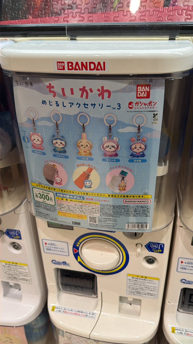 つむりんだるま@☃️ tweet media