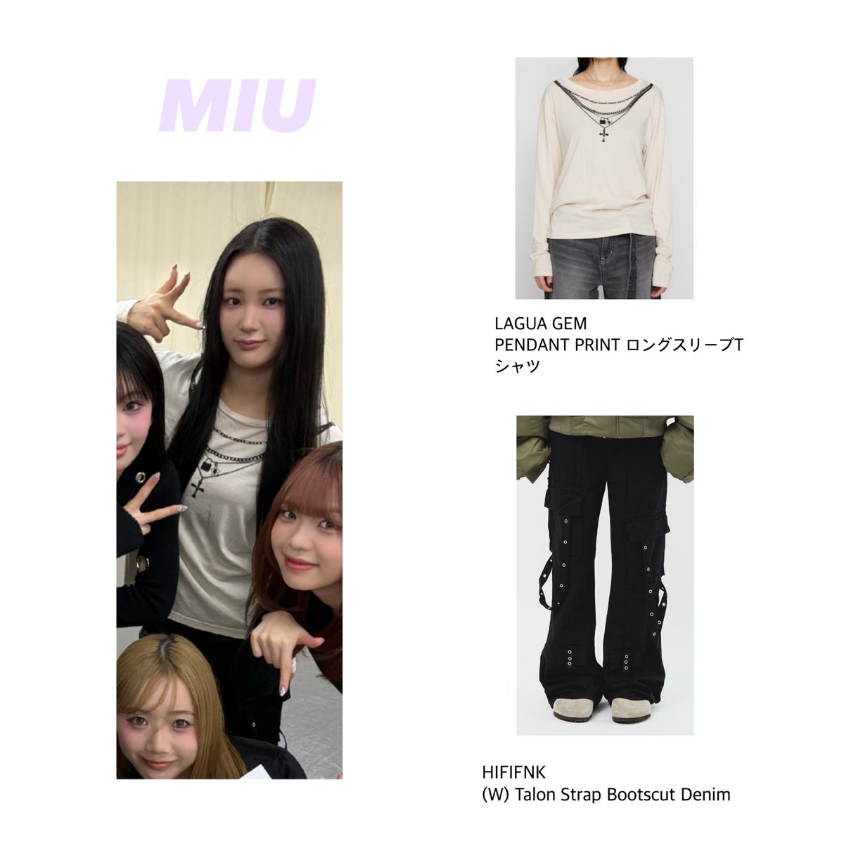 ポ*ψ様 櫻井美羽 KCON LA セット売り KCONJAPAN2026 ME:I CHECK-IN動画着用私服 LAGUA GEM HIFIFNK #ME_I