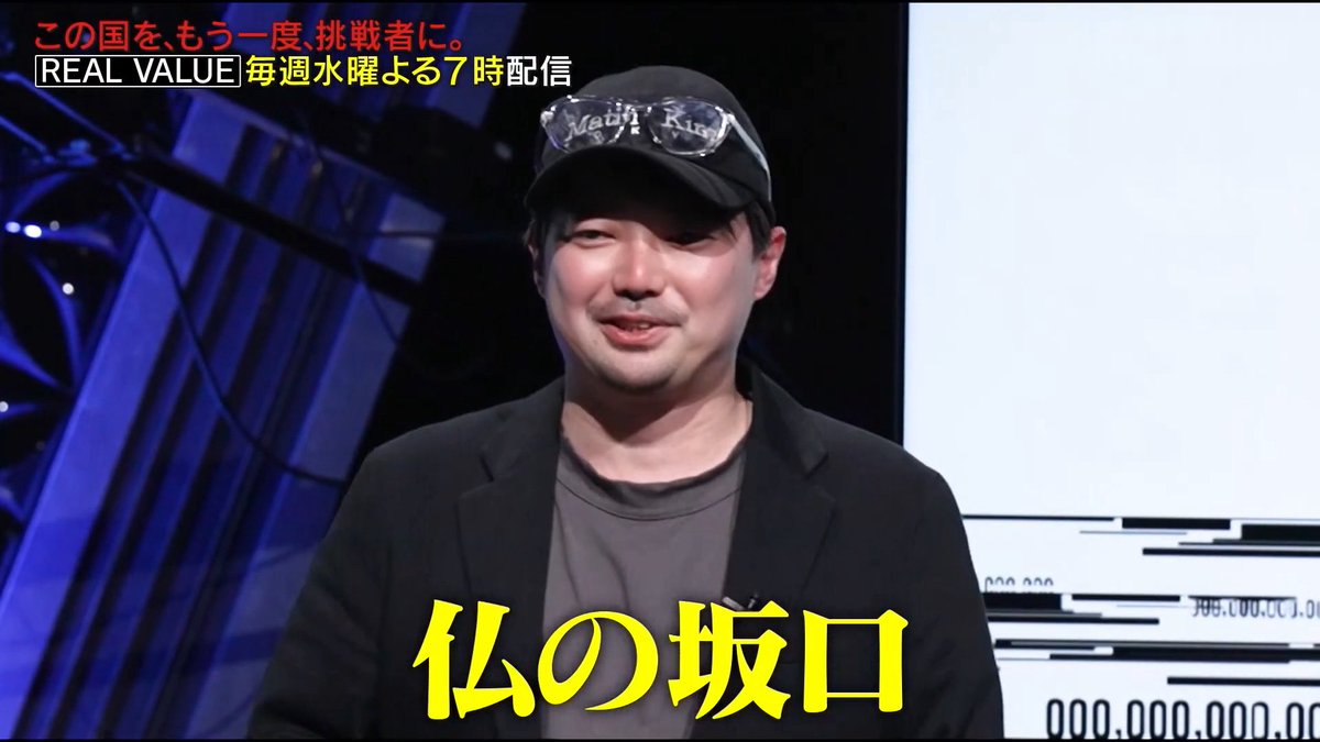 仏の坂口社長 @美容業界を国家産業へ tweet media