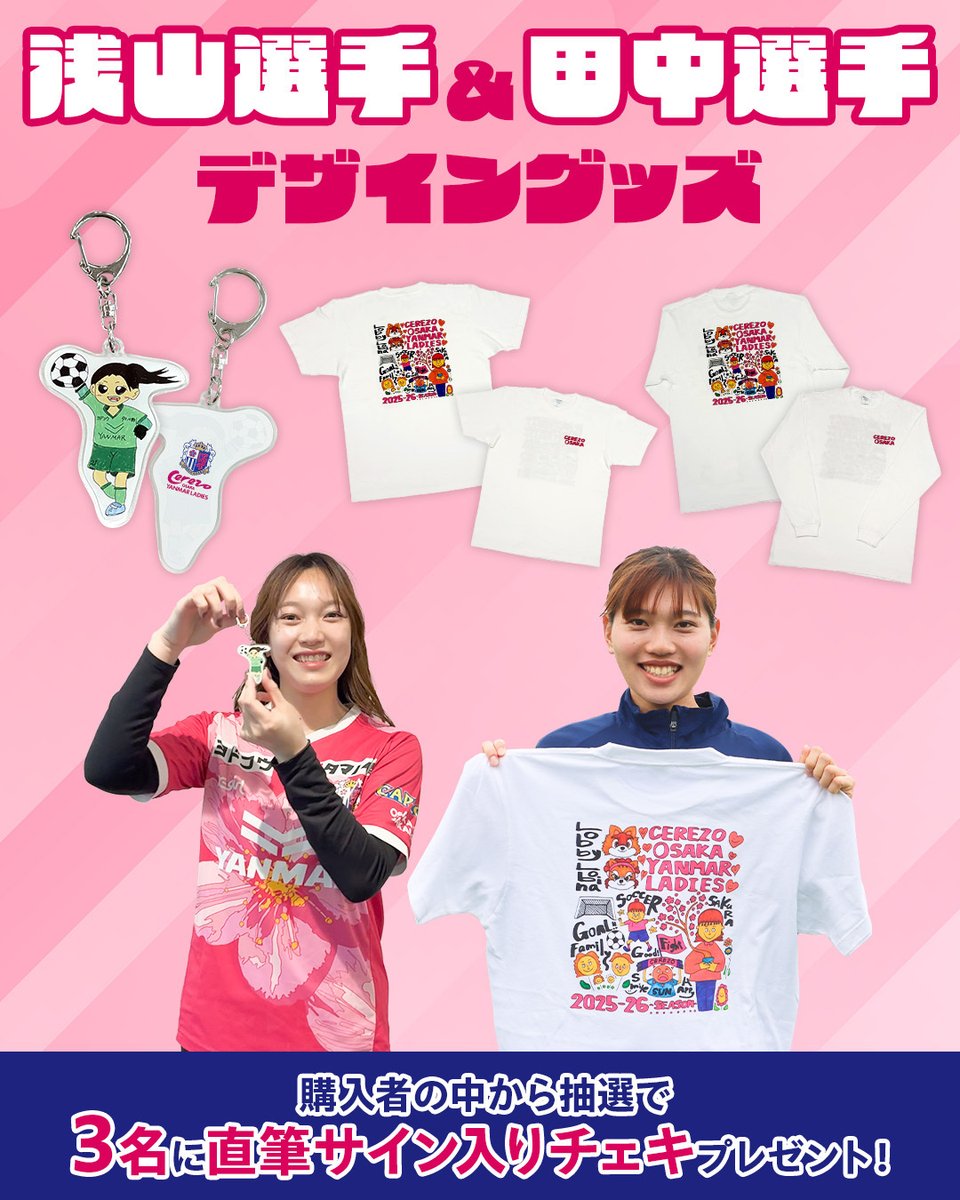 セレッソ大阪グッズ【公式】 (@cerezo_goods) / Posts / X
